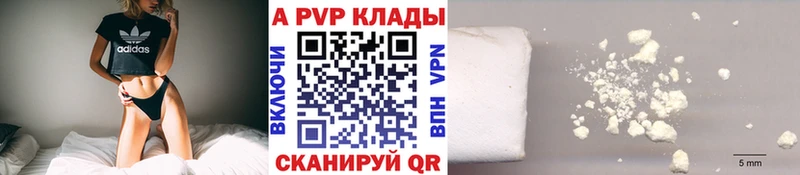 A-PVP VHQ  Купить где  Малгобек 