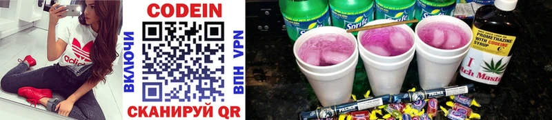 Codein Purple Drank  Купить  Малгобек 