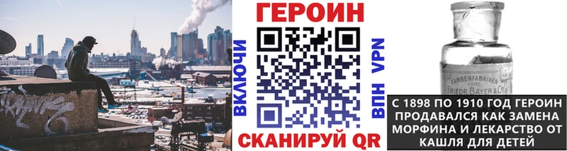 ГЕРОИН хмурый Малгобек