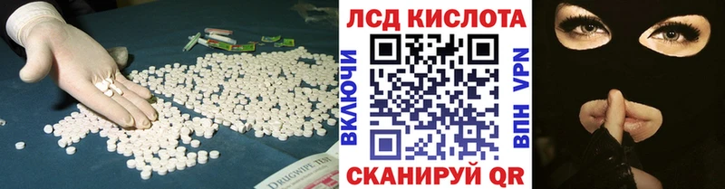 Купить  Малгобек  Лсд 25 экстази кислота 